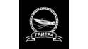 Триера